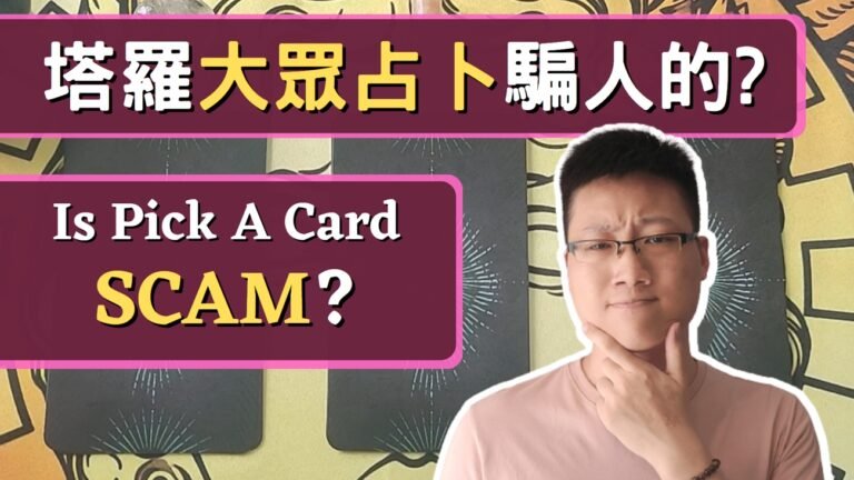 Is Pick A Card Reading A Scam